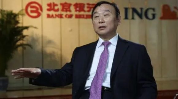 首次披露，正局级北京银行原董事长闫冰竹已被查
